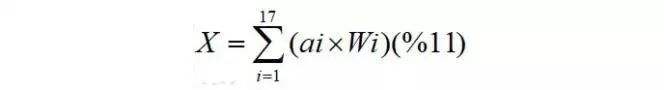 转载 | 身份证号码的正则表达式及验证详解(JavaScript，Regex)