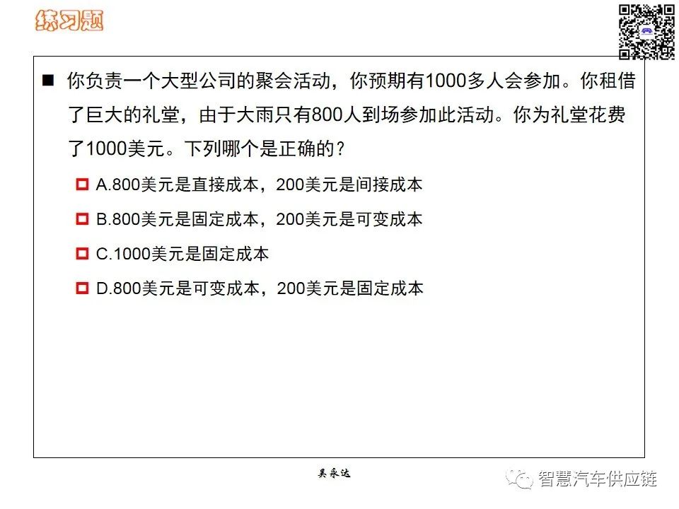 首发：图解项目管理PMP培训教材全套 PPT436