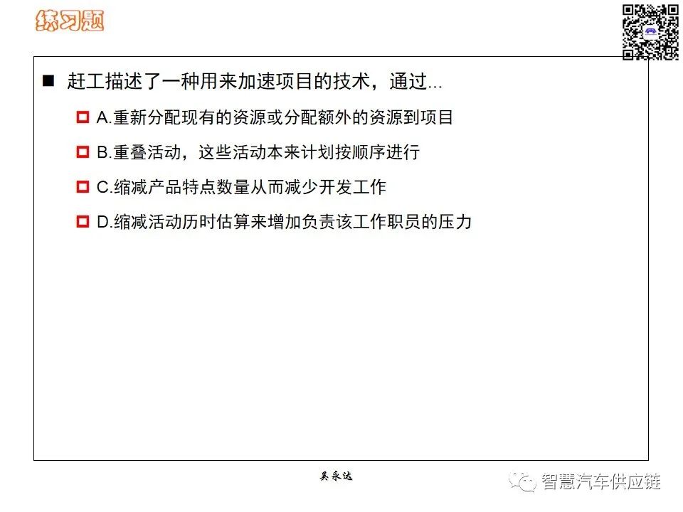 首发：图解项目管理PMP培训教材全套 PPT436