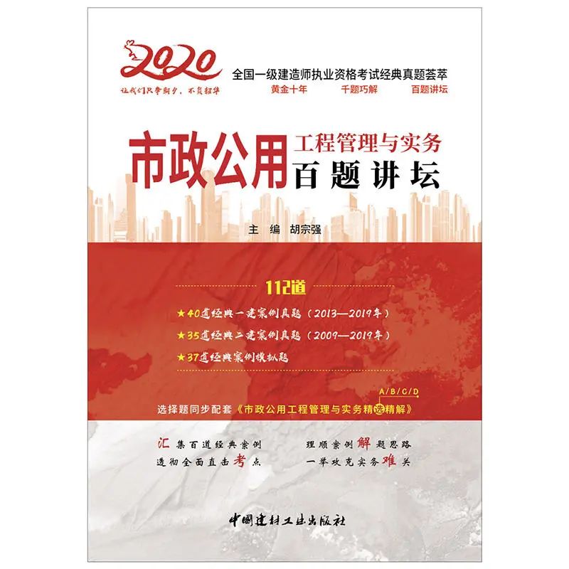 视频 ｜2020年一级建造师《项目管理》