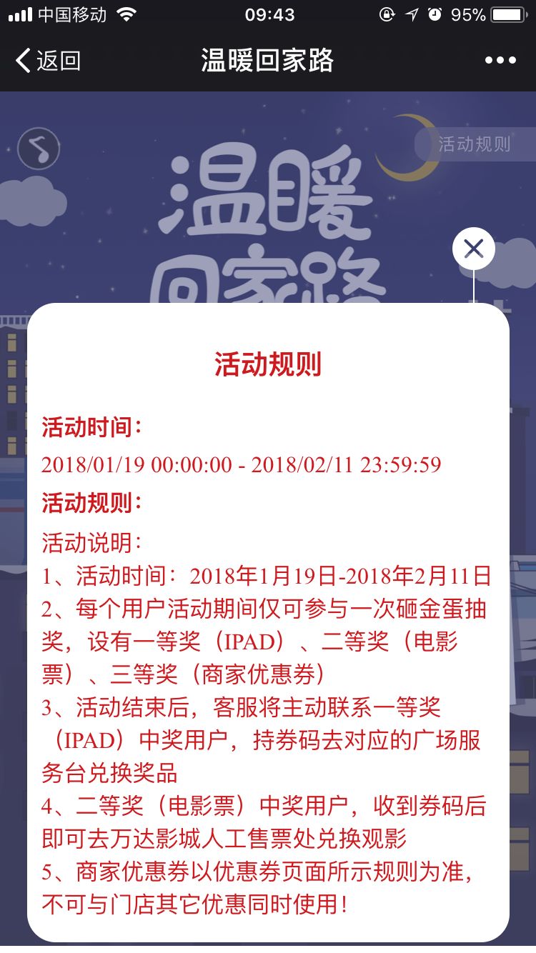 ipad免费抽，10000份新春好礼免费送！