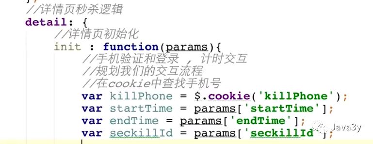 Java高并发秒杀系统【观后总结】