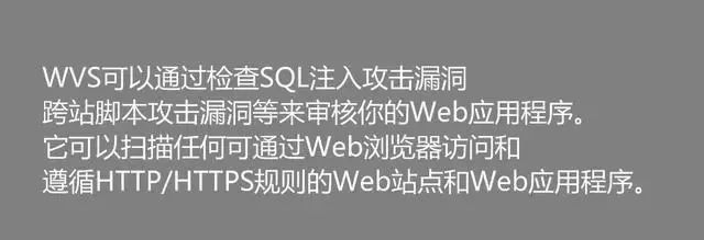 知名的网络漏洞扫描工具AWVS安装以及简单使用介绍