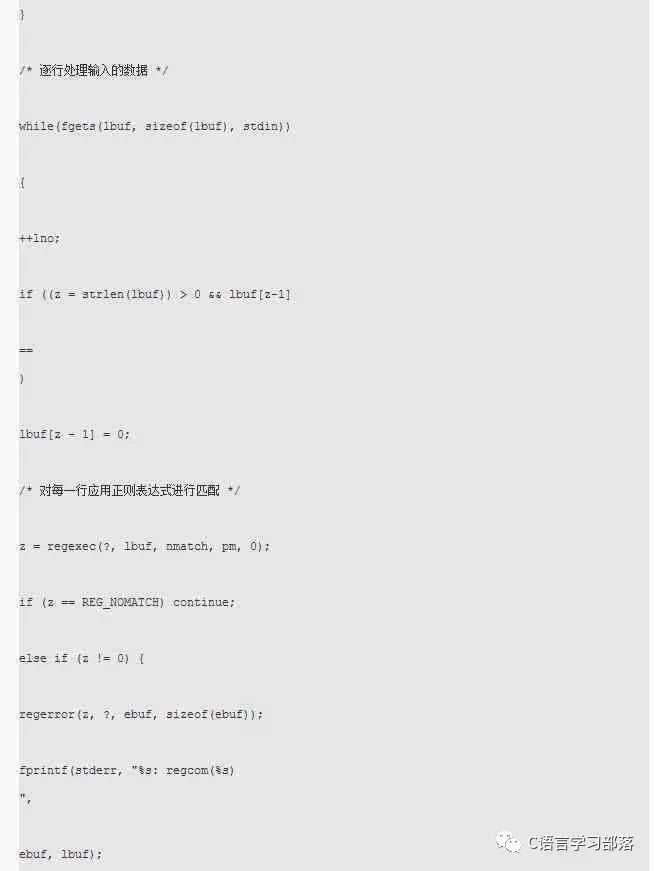 神级程序员教你如何在C语言中巧用正则表达式，简化处理，提高效率