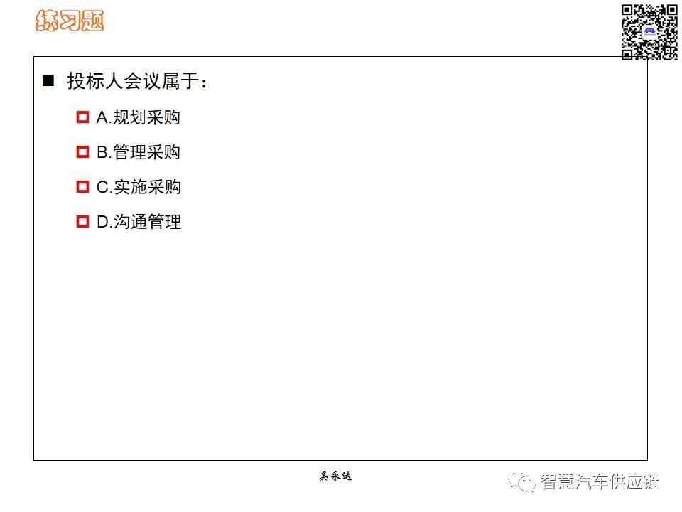 首发：图解项目管理PMP培训教材全套 PPT436