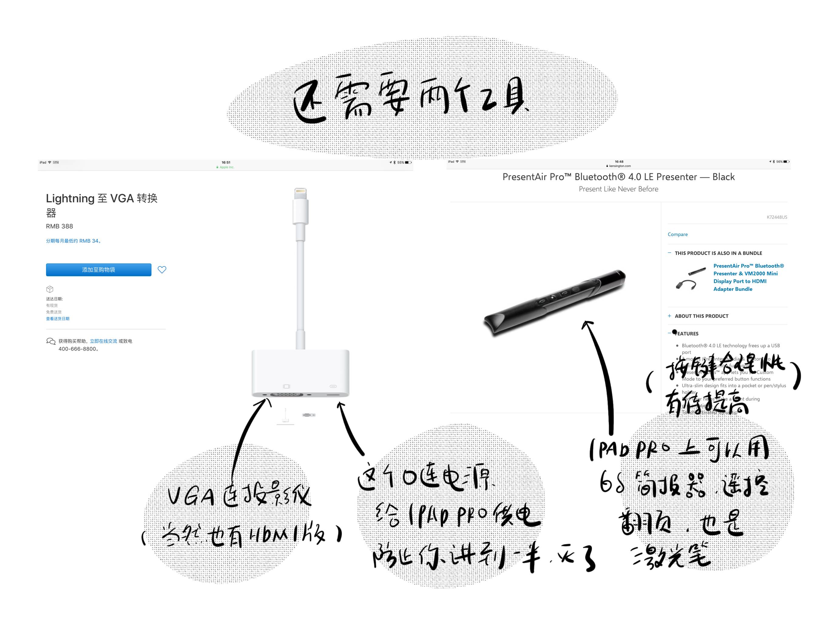 强烈推荐 | 建筑师如何用 ipad pro 显著提升工作效率？