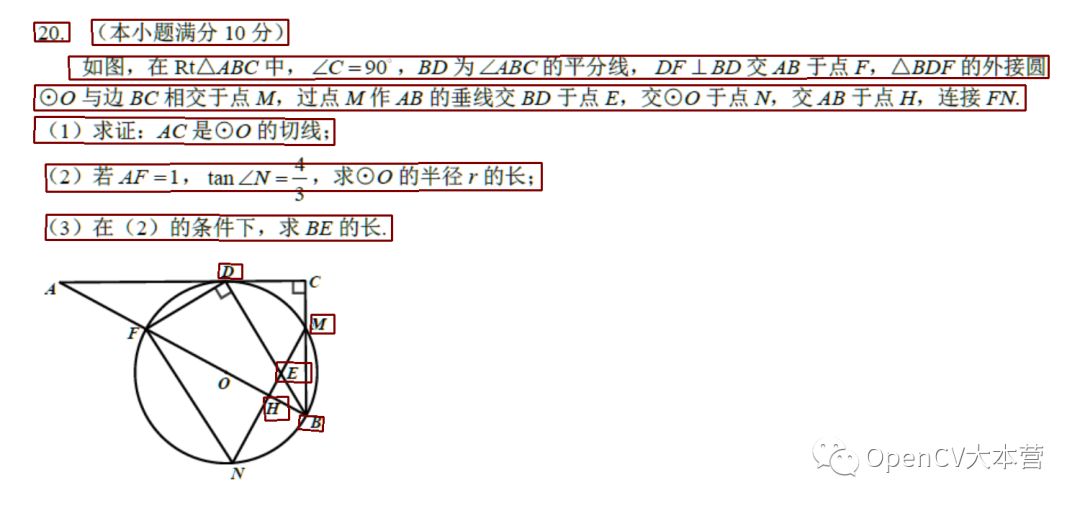 开源！基于TensorFlow/Keras/PyTorch实现对自然场景的文字检测及端到端的OCR中文文字识别