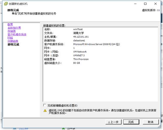 桌面虚拟化 VMware Horizon_view 7 安装及管理手册