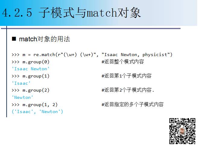 1900页Python系列PPT分享四：字符串与正则表达式（109页）