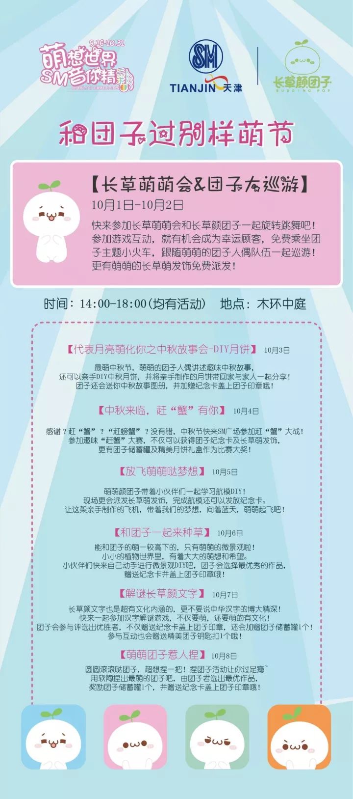 【go•欢乐】双节溜娃没去处？来SM音乐节搞定熊孩子！游戏玩起来~