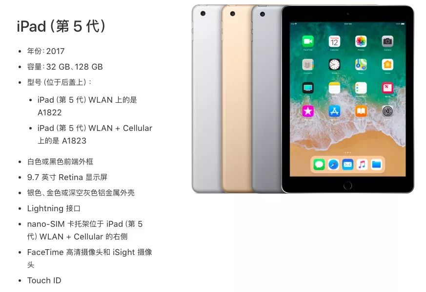 新 iPad 要来了，性价比超高，还支持 Apple Pencil？