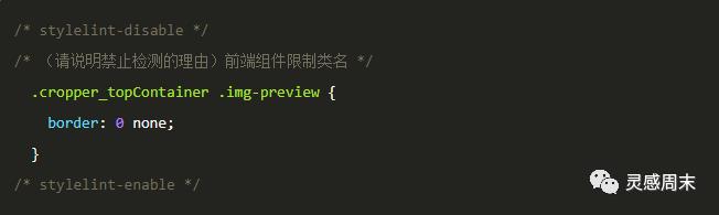 【167期】Stylelint 在提升企业微信 CSS 代码质量上的实践