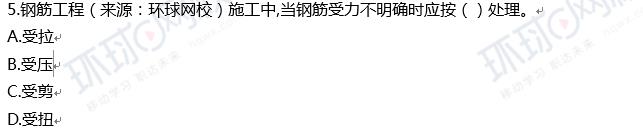 2018一建考试答案解析，《项目管理+市政+建筑实务》