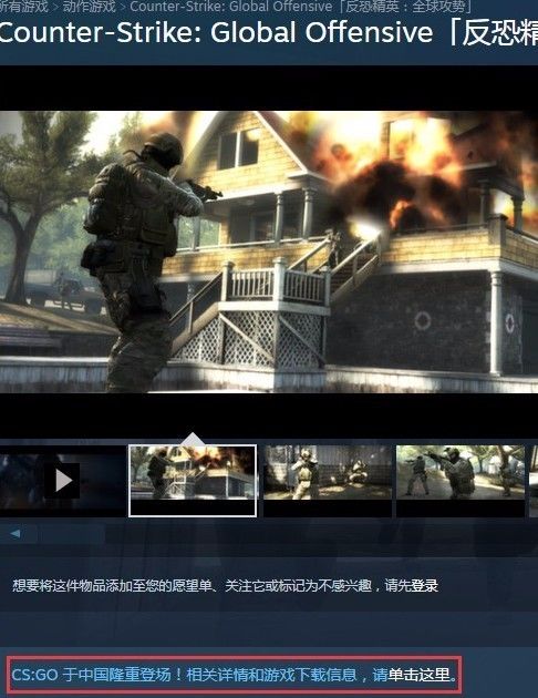 《CS:GO》国区免费下载 电狐绝地求生鸡王争霸赛开启报名！丨每日B报