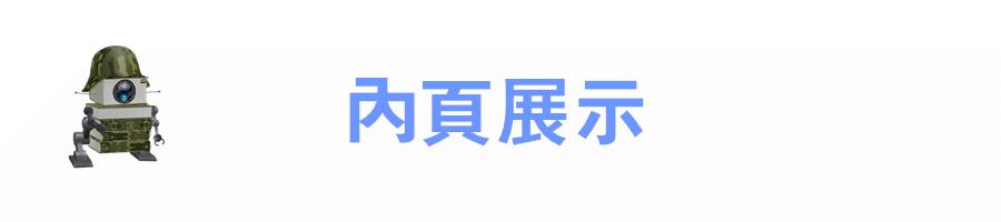 开团 | 让孩子扔掉Ipad，疯狂爱上的AR立体书！激发孩子的学习兴趣，培养最强大脑