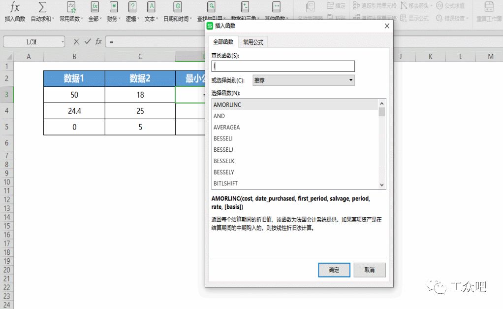 LCM函数计算最小公倍数