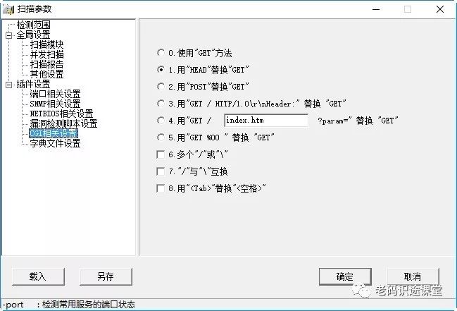 好强大的漏洞扫描工具（内附下载链接）