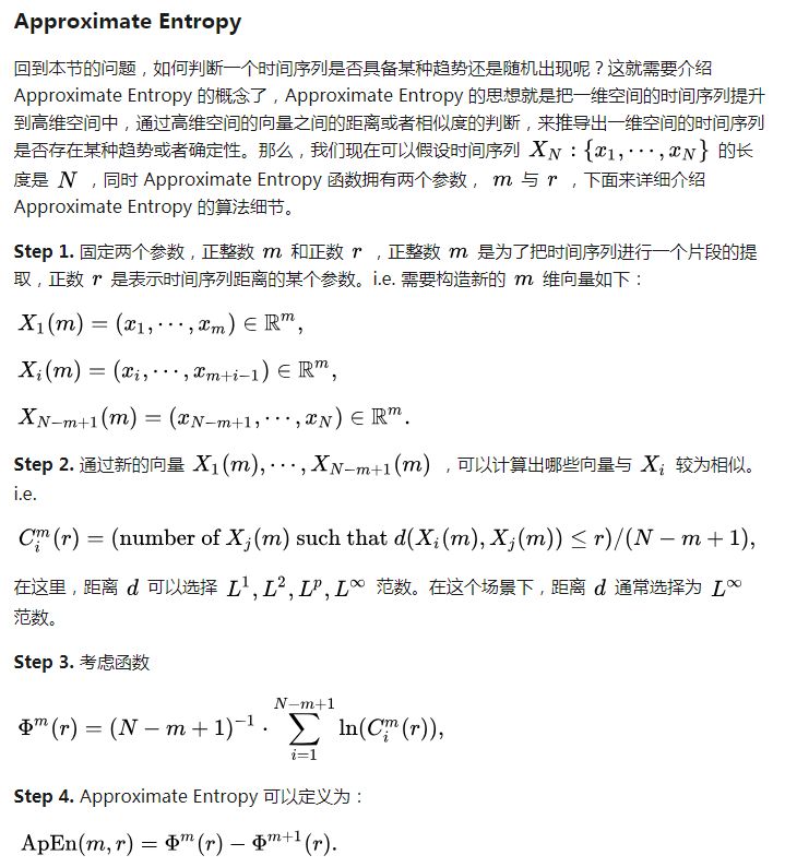 时间序列的表示与信息提取