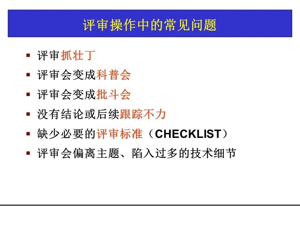 一份项目管理工具教材，团队架构、需求管理、关键路径都有了！可下载！