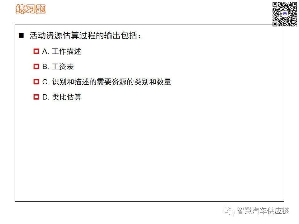 首发：图解项目管理PMP培训教材全套 PPT436