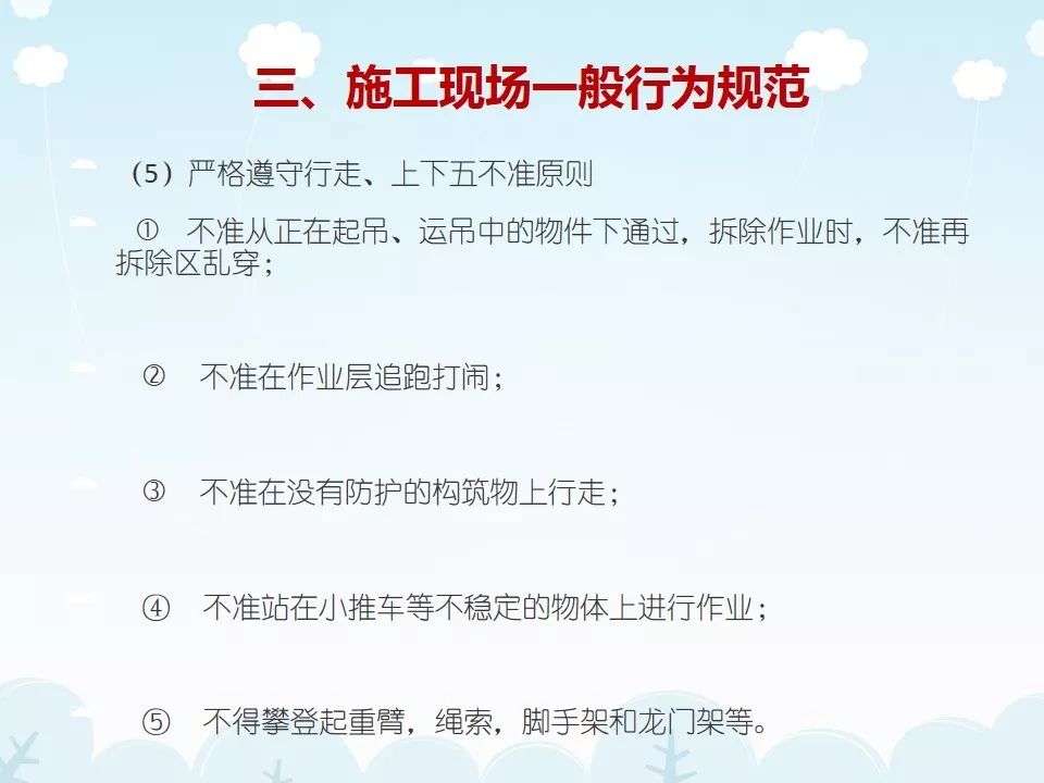 刚开工，项目管理人员培训什么？PPT