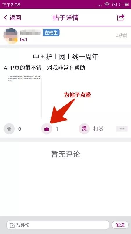 护士，限时免费开抢iPhone X、iPad！先到先得！