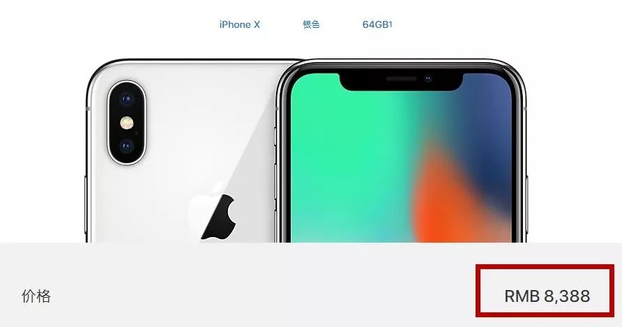 头条 | 这款iPhone X只卖1499元？一亮屏大家都笑瘫了！