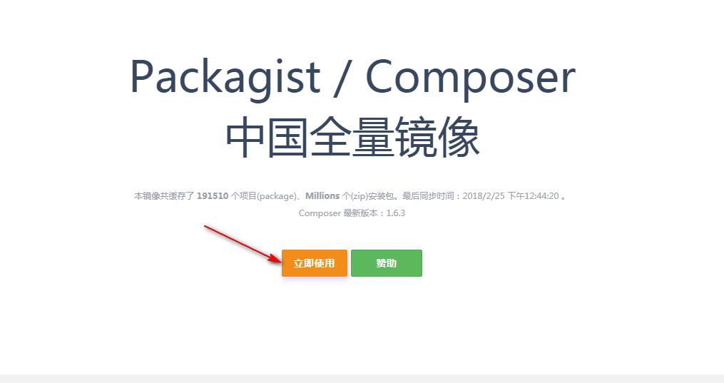 如何通过composer安装laravel框架