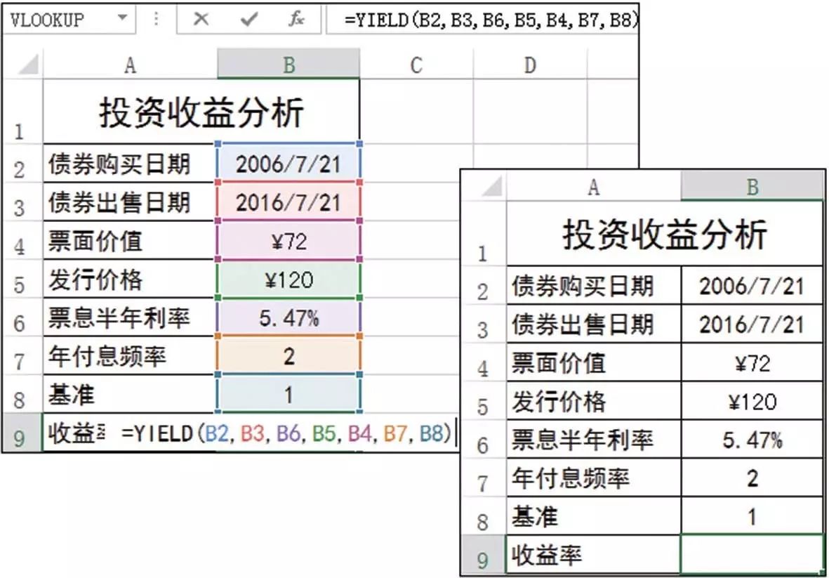 用YLELD 函数计算出投资收益率