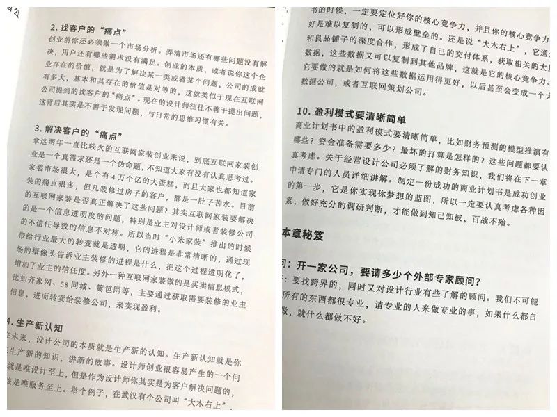 怎么收设计费，做项目管理？经营一家设计公司真的那么难？