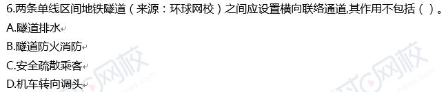 2018一建考试答案解析，《项目管理+市政+建筑实务》