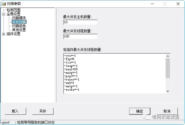 好强大的漏洞扫描工具（内附下载链接）