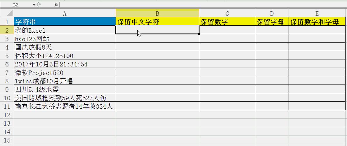 每日Excel分享（VBA）| 正则表达式在Excel VBA中的应用