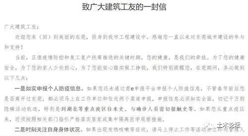 注意丨工地出现聚集性疫情，4名项目管理人员确诊！责任人涉嫌犯罪被立案！住建局排查全市工地！