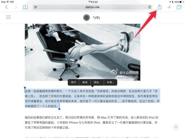 自由职业者的 iPhone 和 iPad 里都装了啥