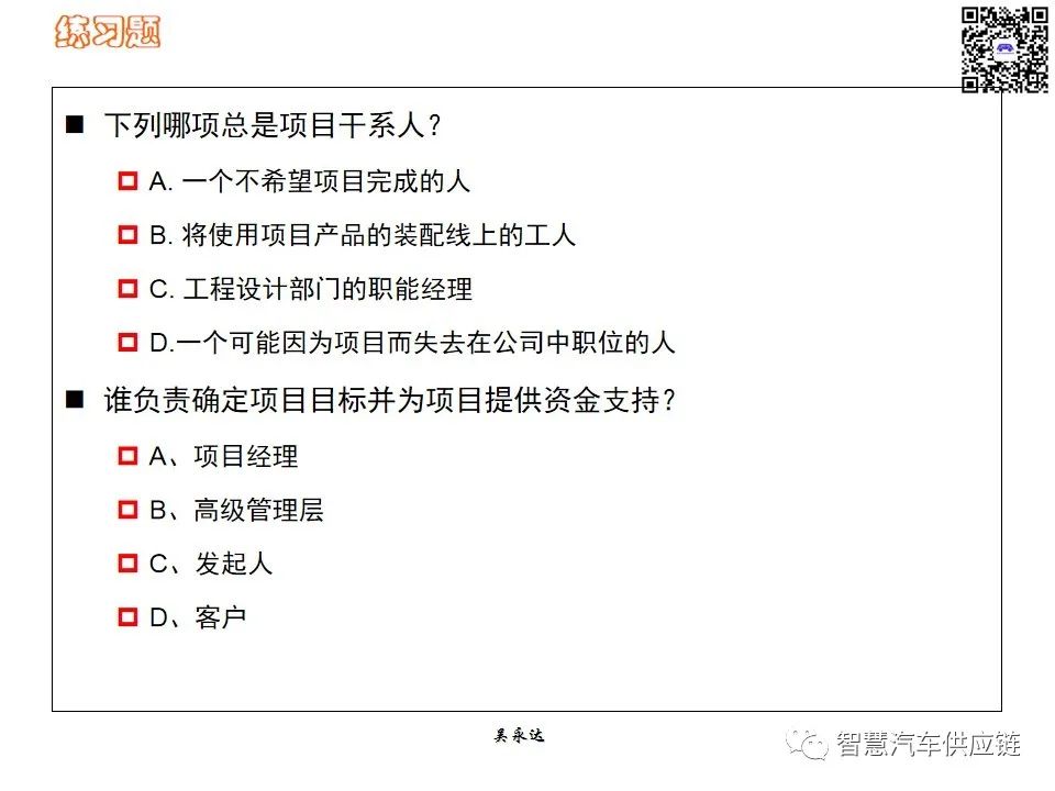 首发：图解项目管理PMP培训教材全套 PPT436