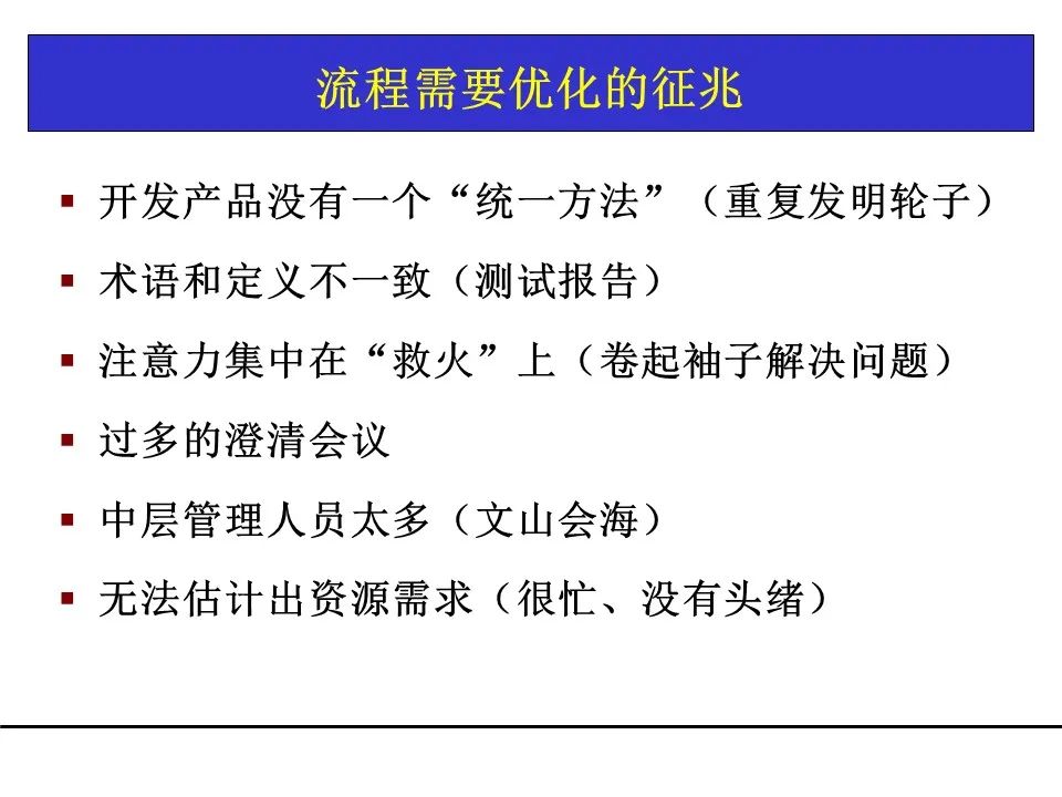 一份项目管理工具教材，团队架构、需求管理、关键路径都有了！可下载！