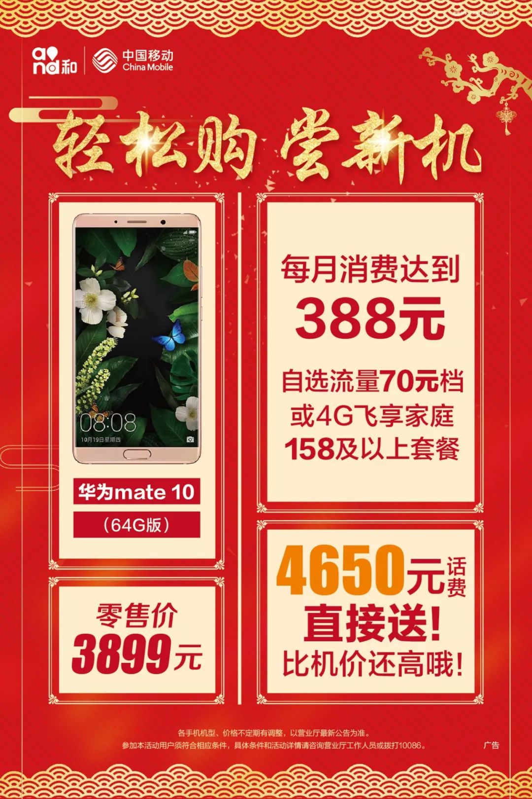 头条 | 这款iPhone X只卖1499元？一亮屏大家都笑瘫了！