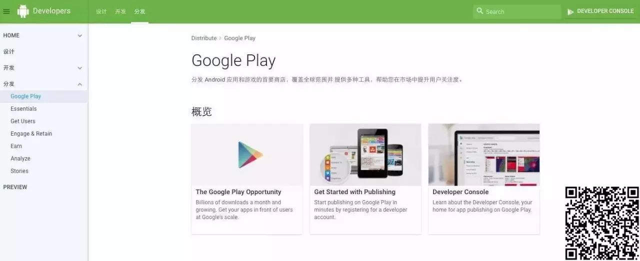 Google 回中国了！Google Developers 中国网站发布！