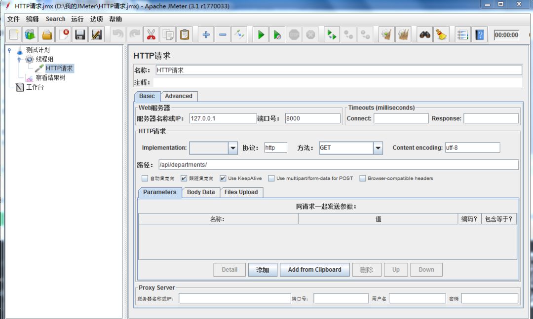 Jmeter 简单的压力测试