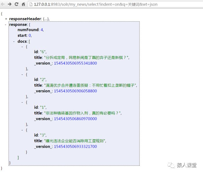 Solr 6.2 搭建搜索引擎应用实践