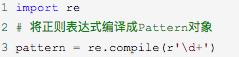 【珍藏版】长文详解python正则表达式