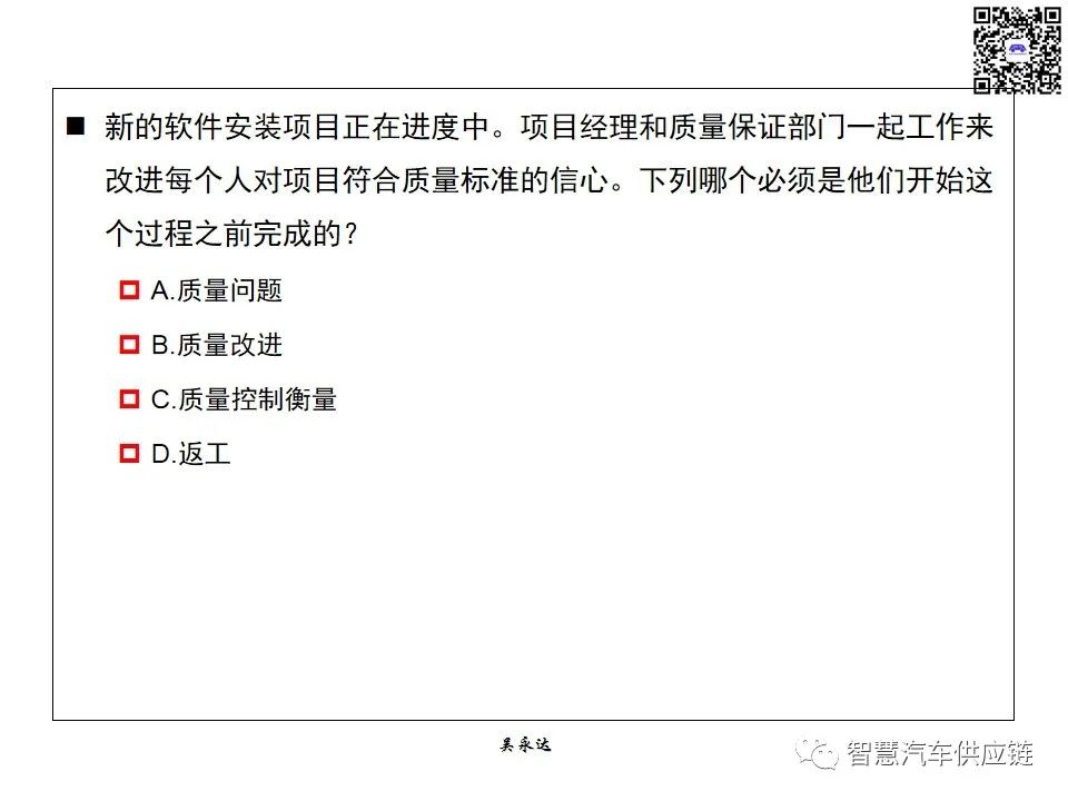 首发：图解项目管理PMP培训教材全套 PPT436