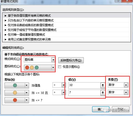 Excel079 | EDATE函数计算合同到期日，DATEDIF计算距离到期日的天数，并设置“交通三色灯”提醒