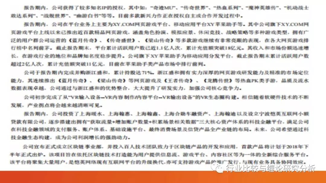 证券研究中的量价时空（9）：时光旅行、流媒体与视频识别、我眼中的计算机股（第二篇） （证券研究系列连载之四十五）