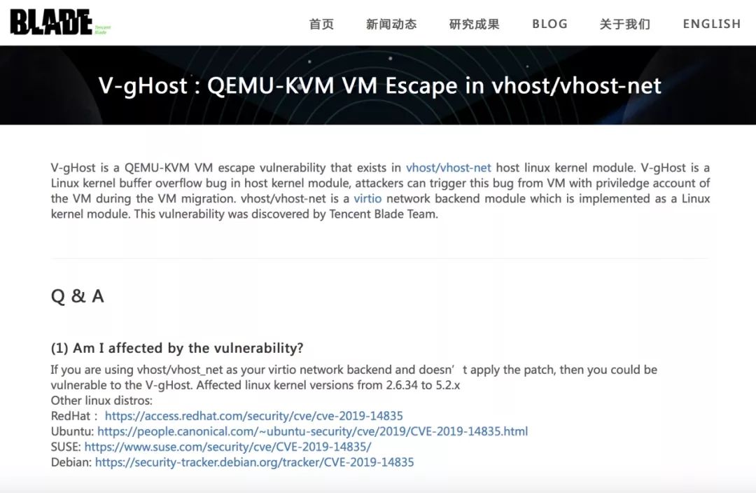 云上的“越狱”——主流云虚拟化平台QEMU-KVM爆出高危漏洞​