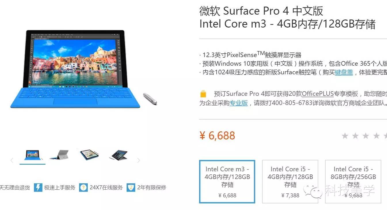 iPad Pro 和 Surface 到底买谁（语音）即将发售