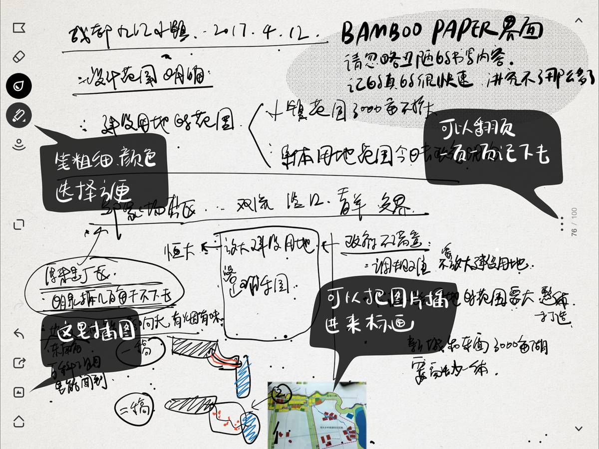 强烈推荐 | 建筑师如何用 ipad pro 显著提升工作效率？