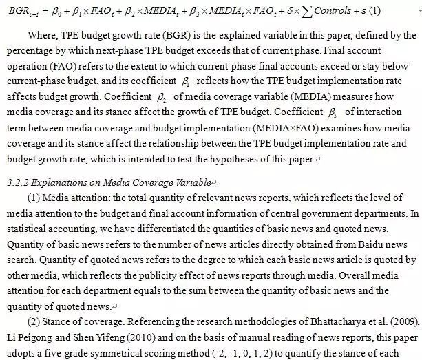 【原创】Role of Media Coverage in Keeping Lid on Government Expenses