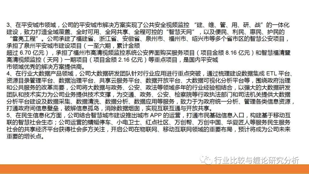 证券研究中的量价时空（9）：时光旅行、流媒体与视频识别、我眼中的计算机股（第二篇） （证券研究系列连载之四十五）